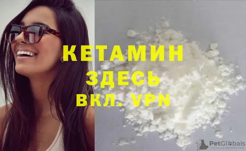 Кетамин ketamine  Бавлы 