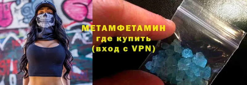 МЕТАМФЕТАМИН Methamphetamine  Бавлы 